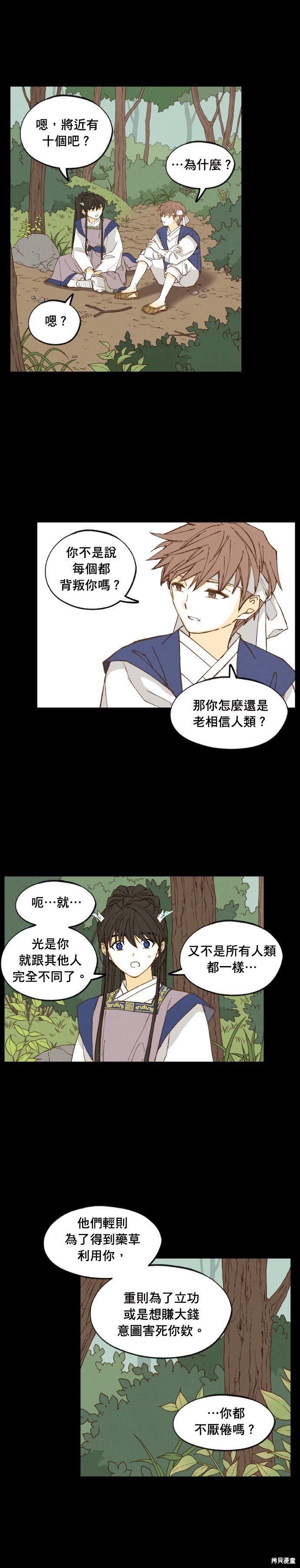 第174话