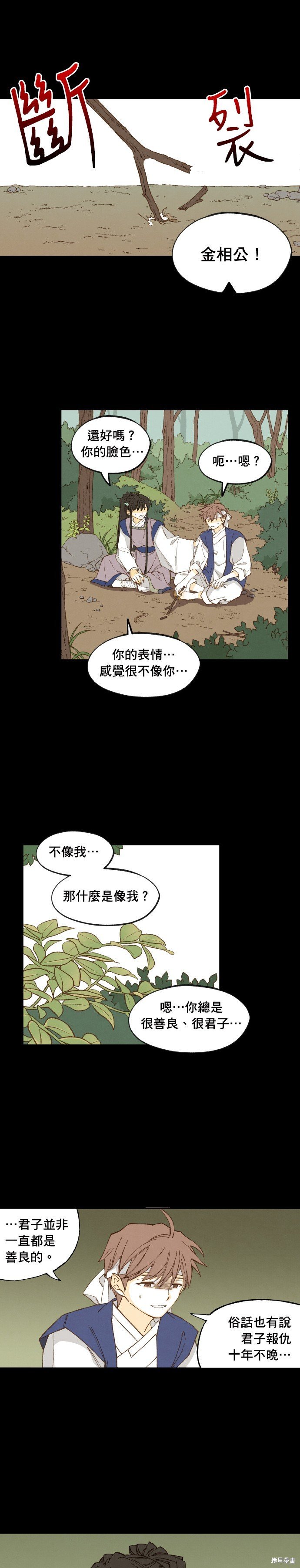 第174话