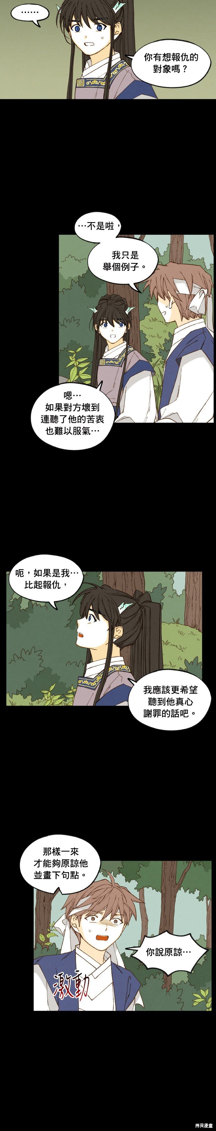第174话