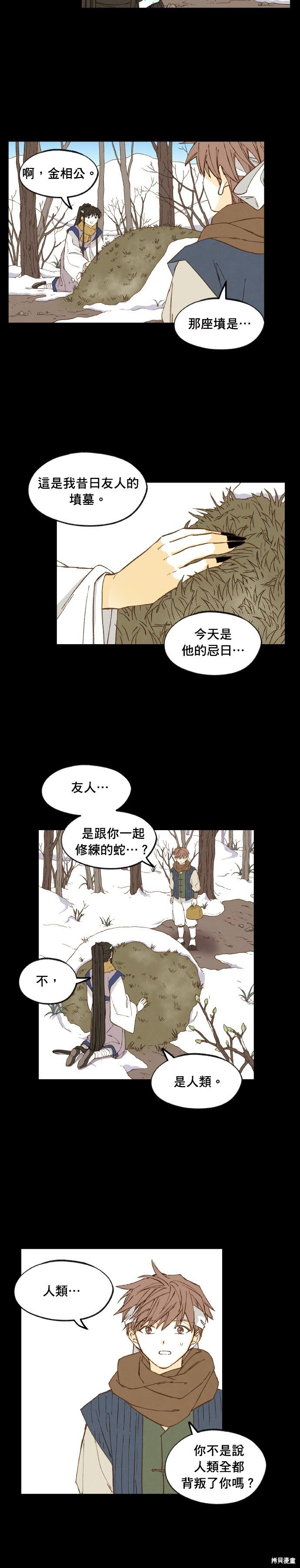 第174话