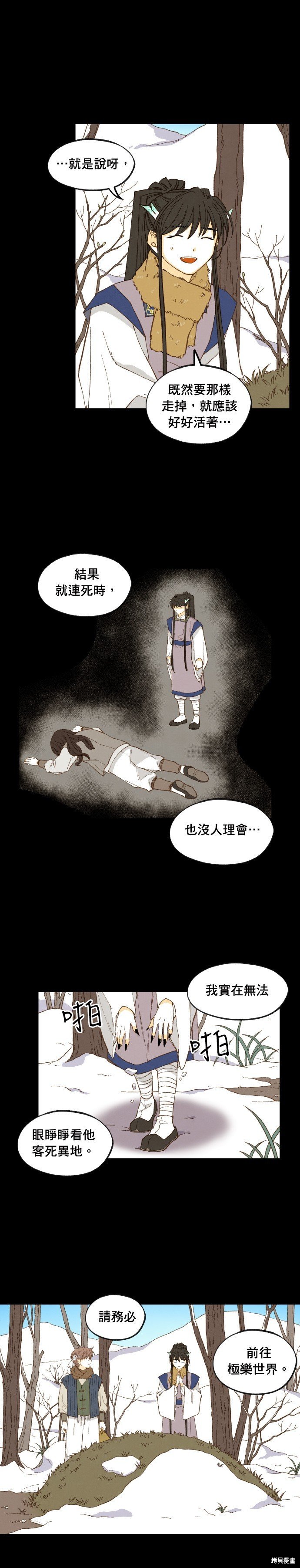 第174话