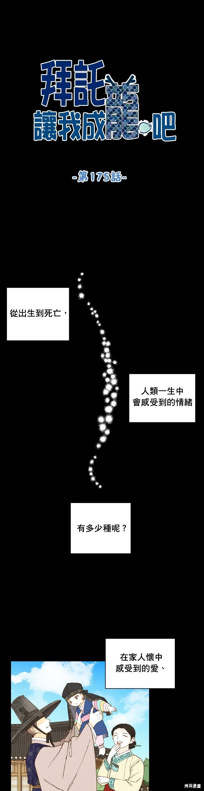 第175话