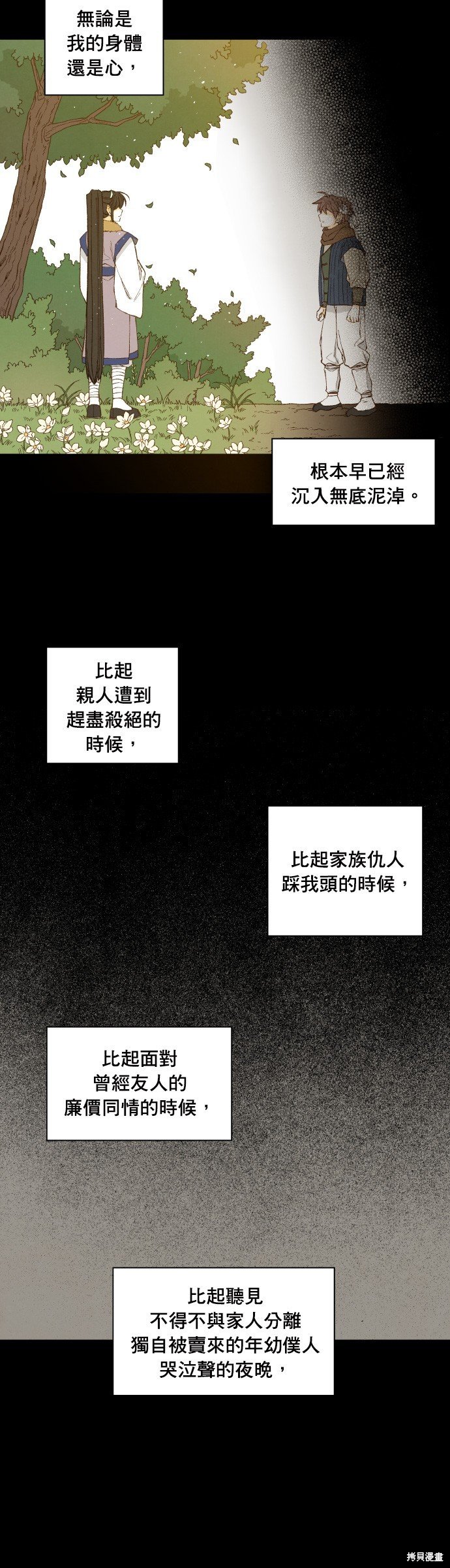 第175话