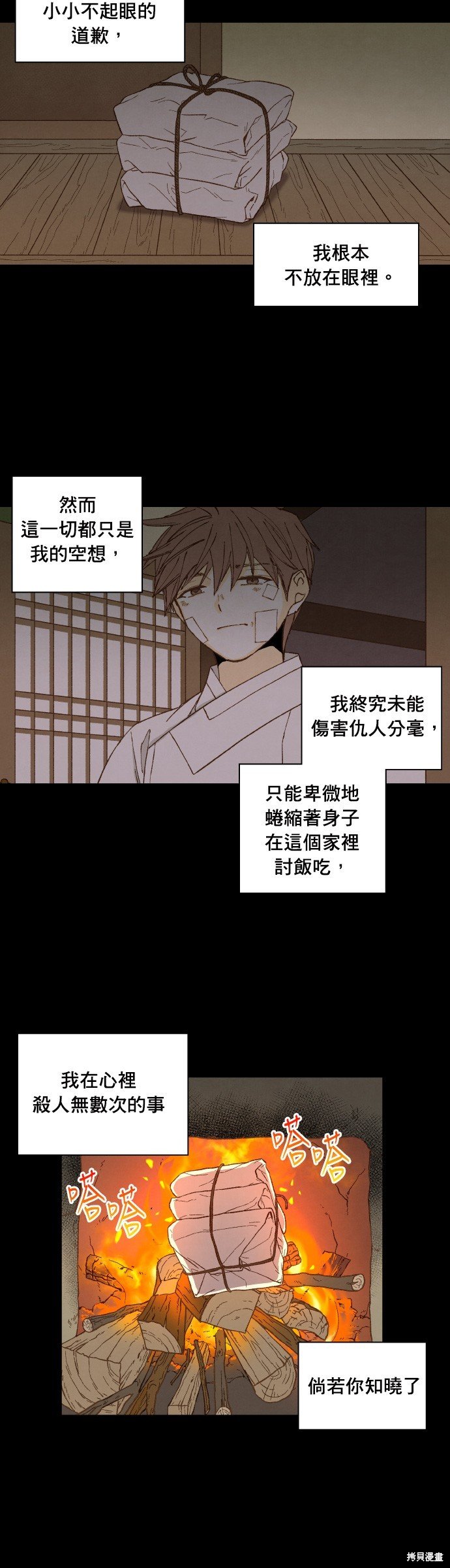 第175话