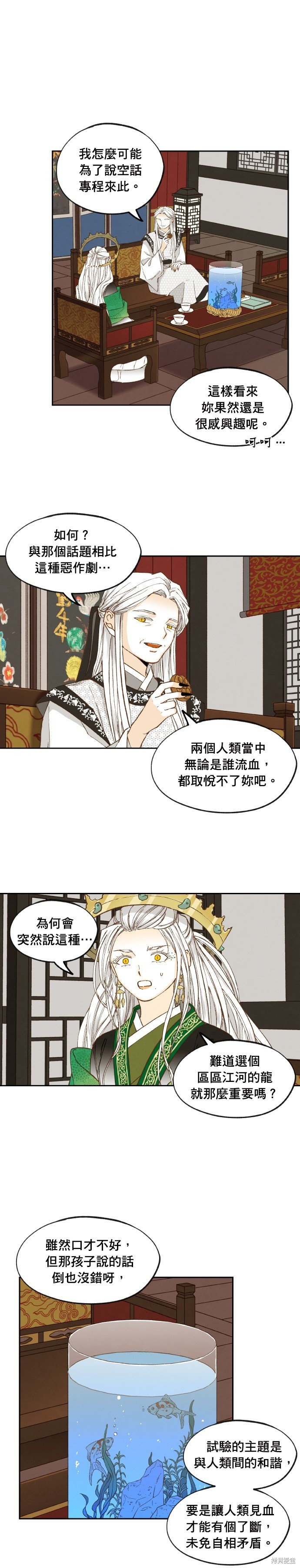 第175话