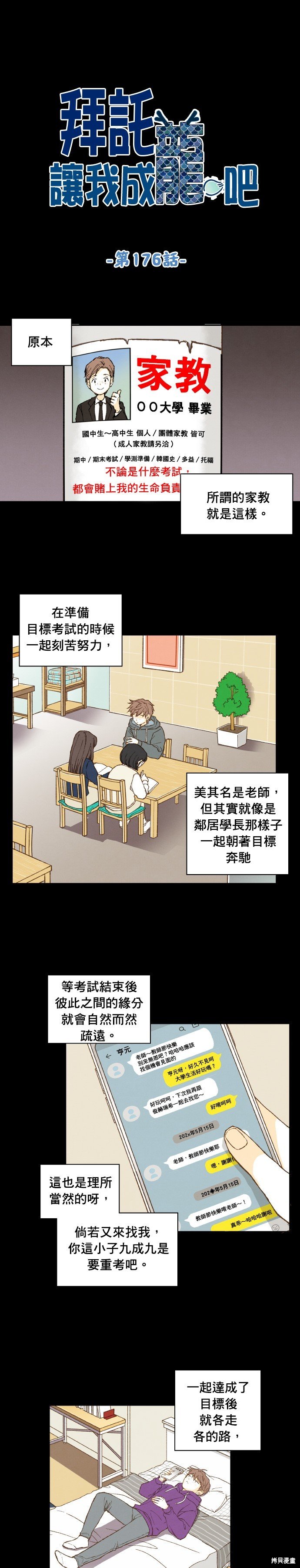 第176话