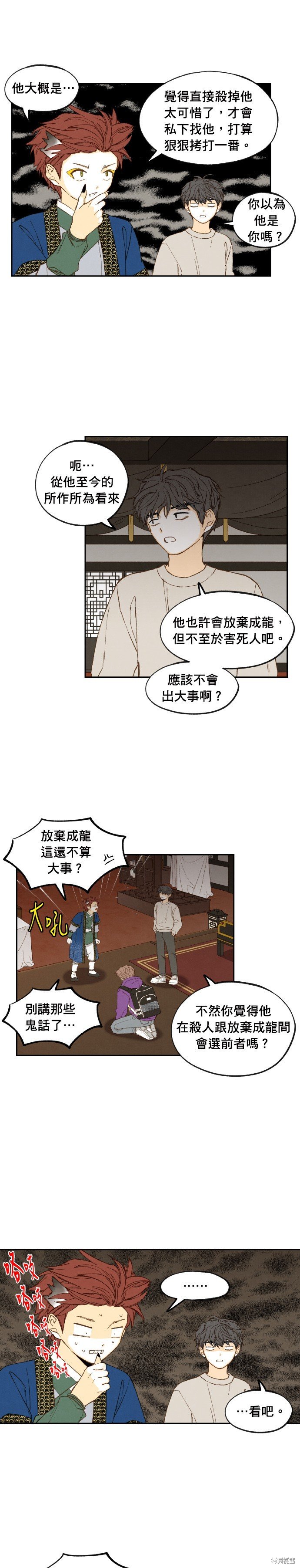 第176话