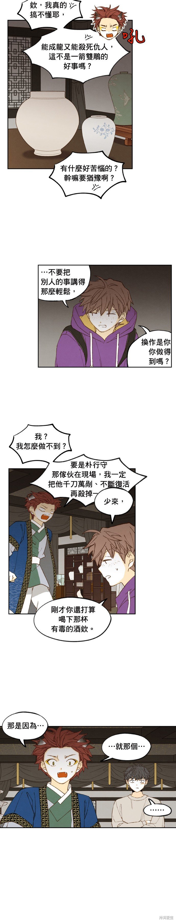 第176话