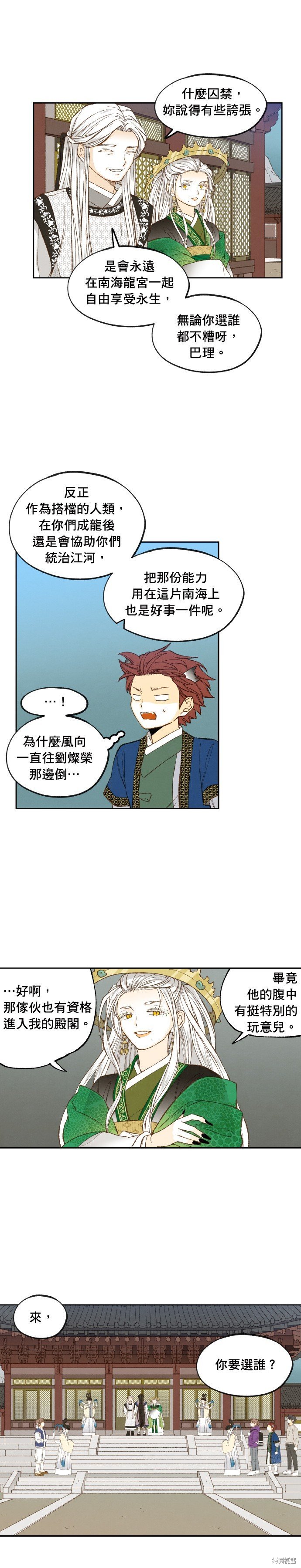 第176话