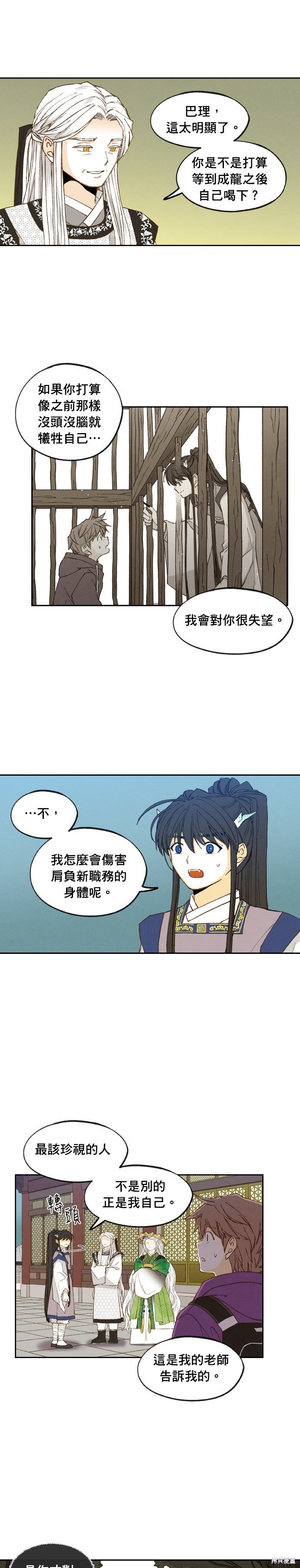 第176话