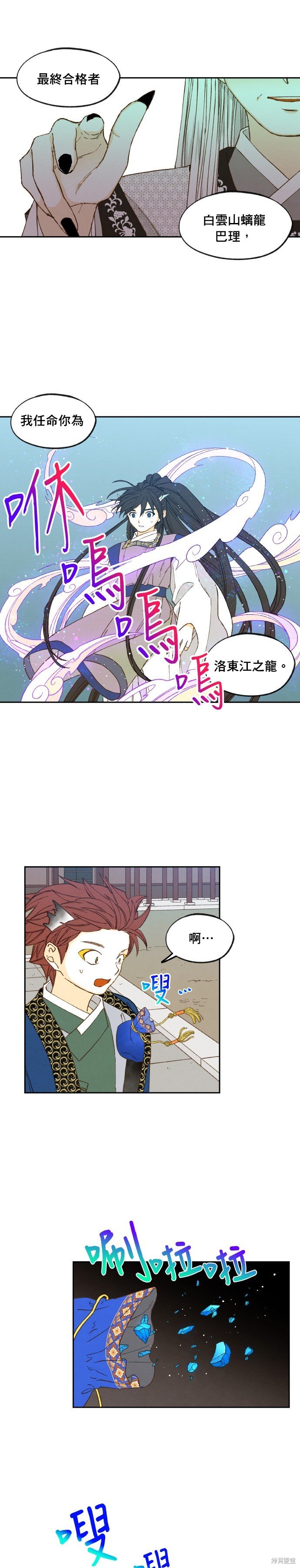 第176话