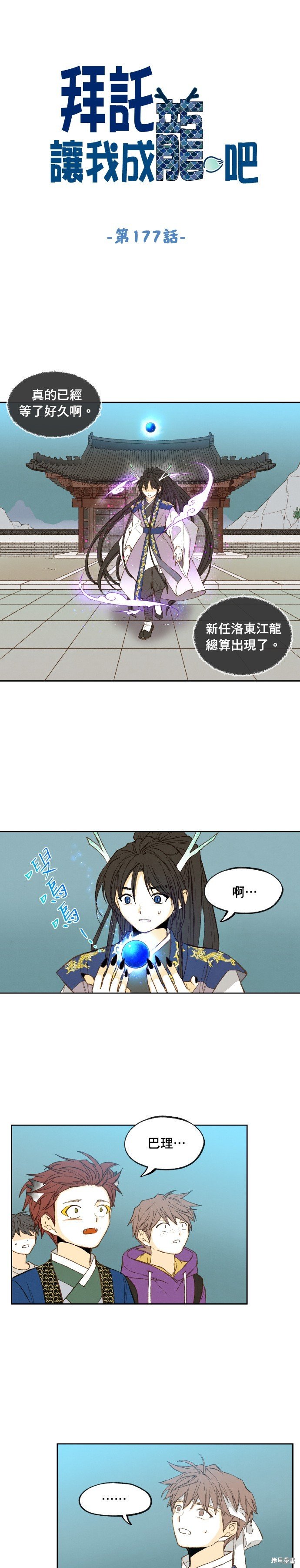 第177话