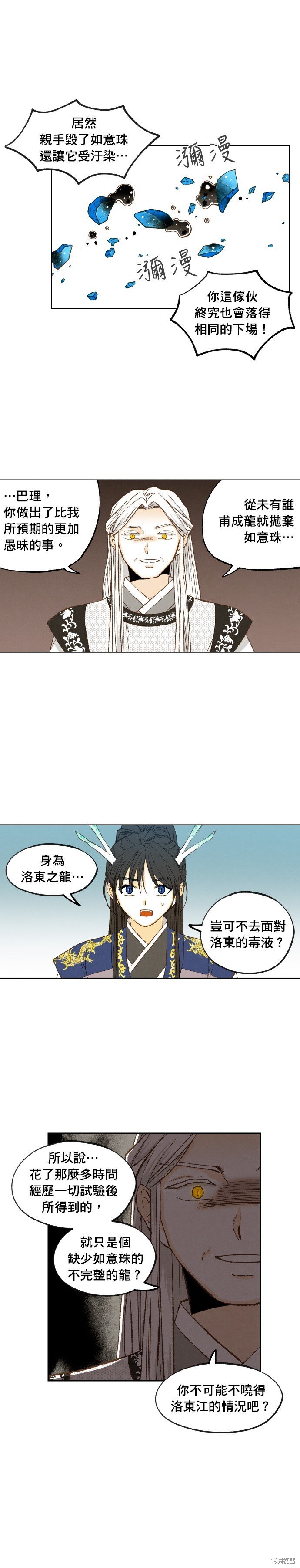 第177话