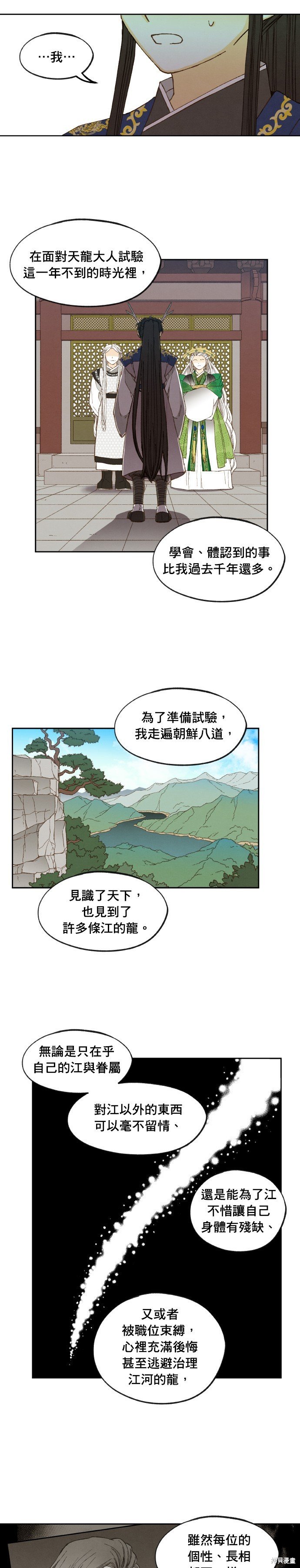 第177话