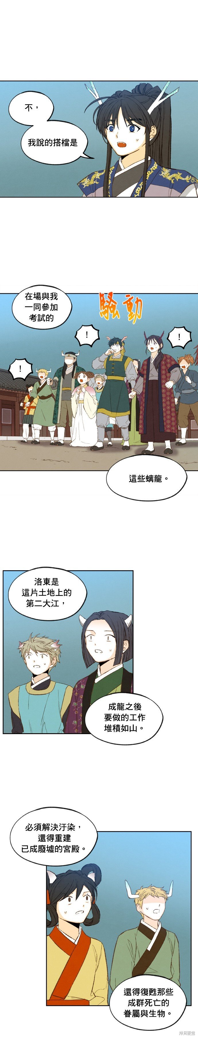 第177话