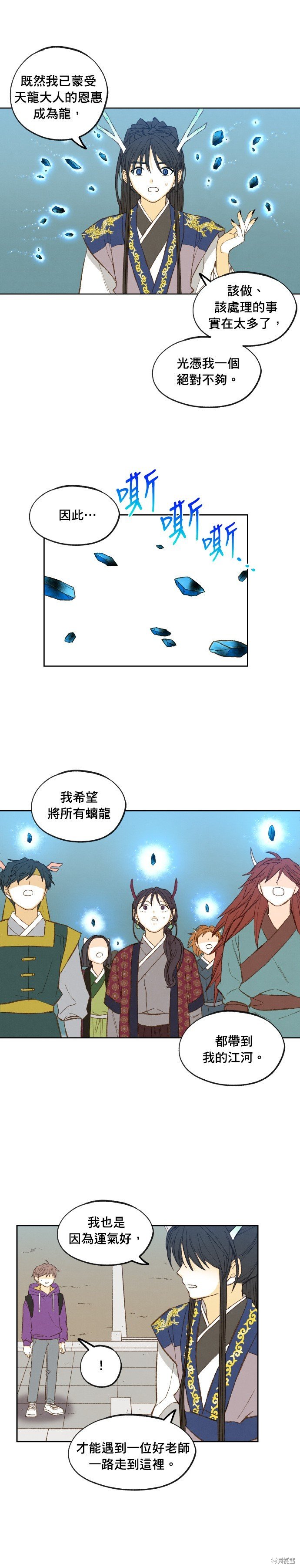 第177话