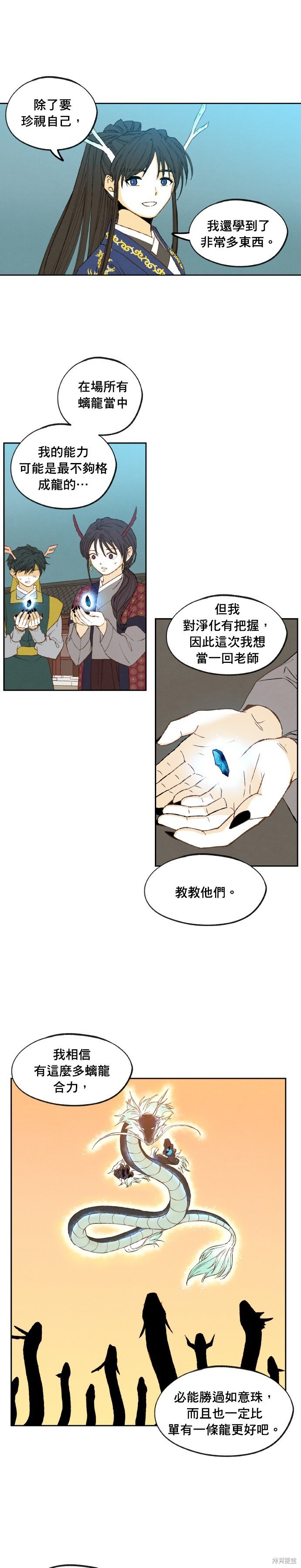 第177话