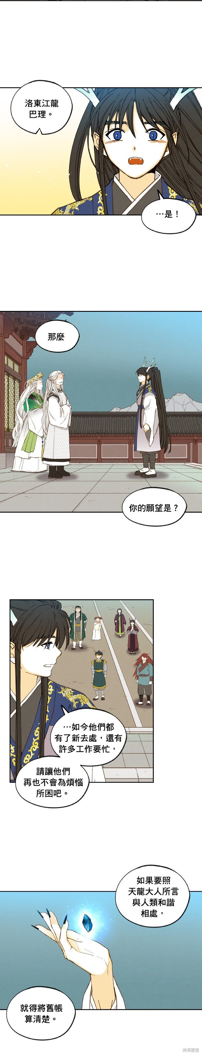 第177话