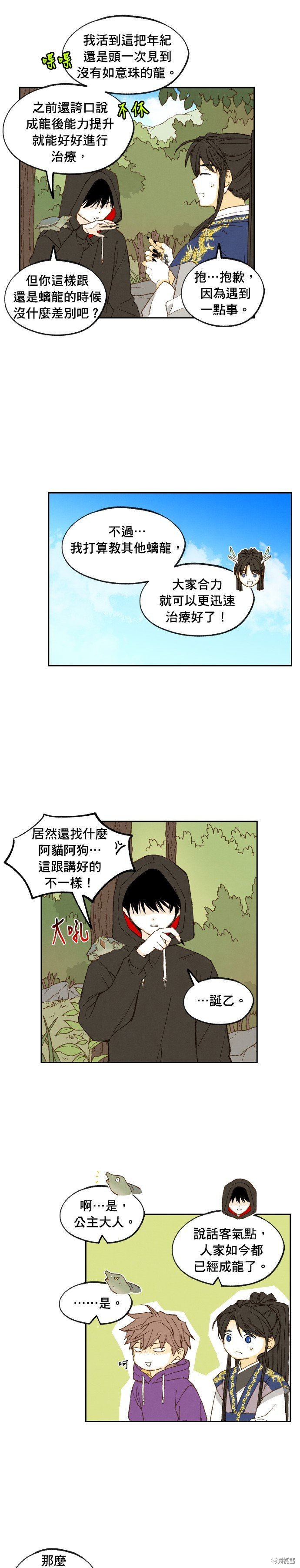 第178话