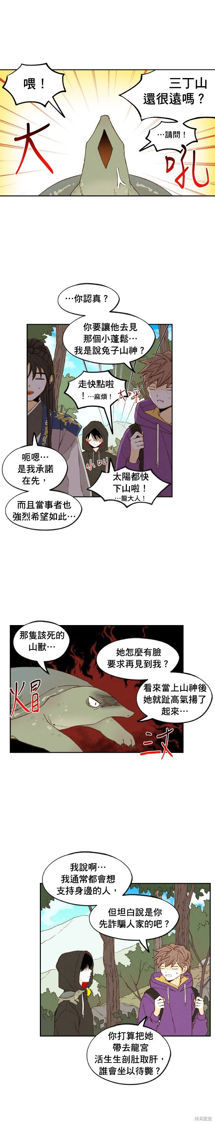 第179话