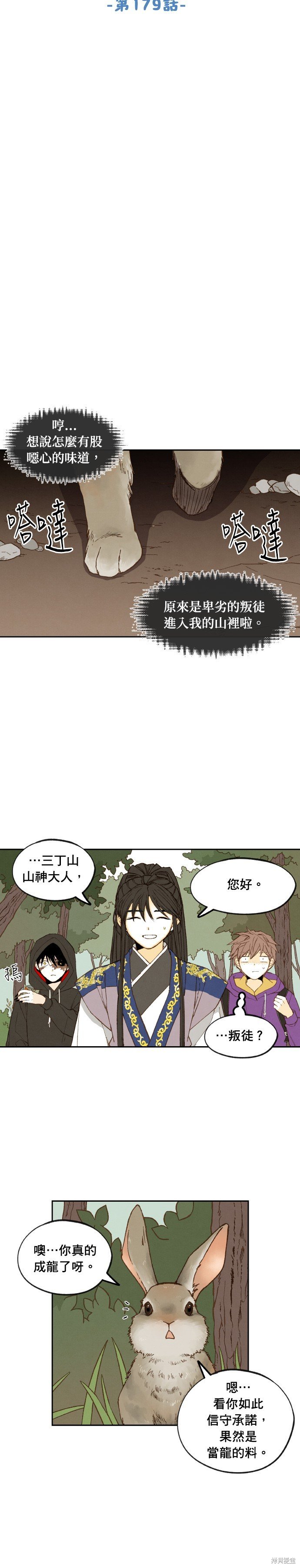 第179话
