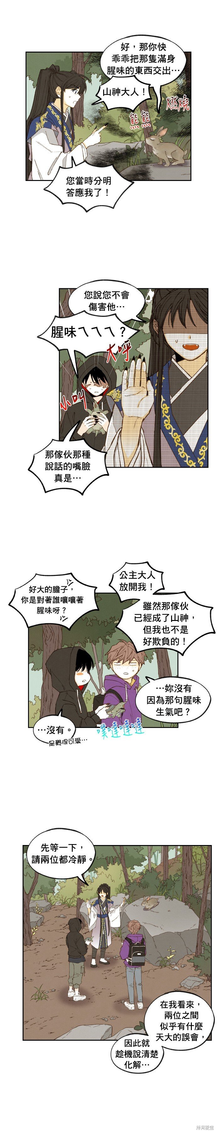 第179话