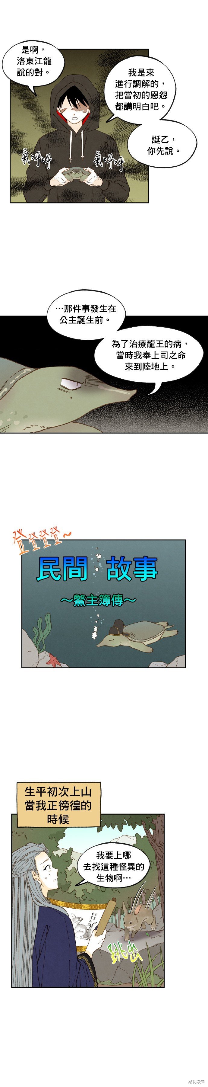 第179话