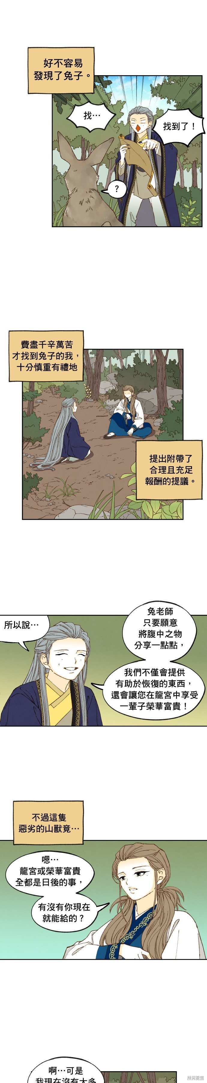 第179话