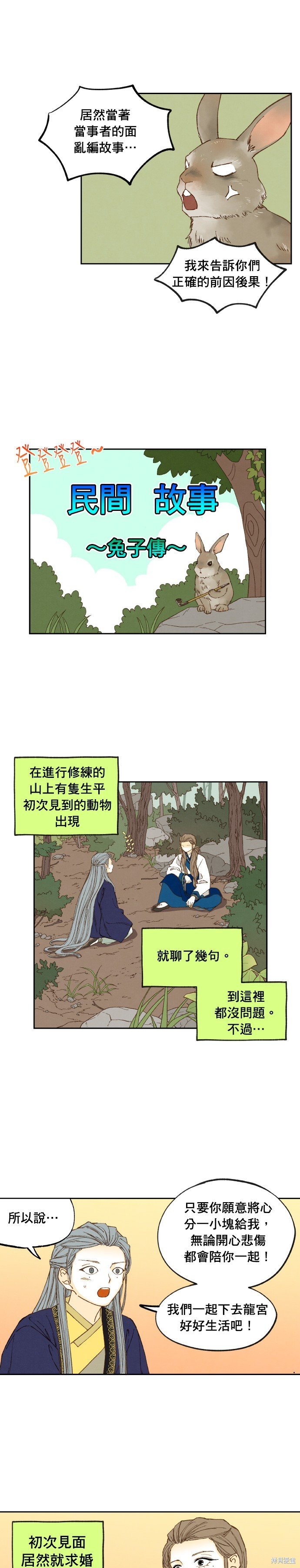 第179话