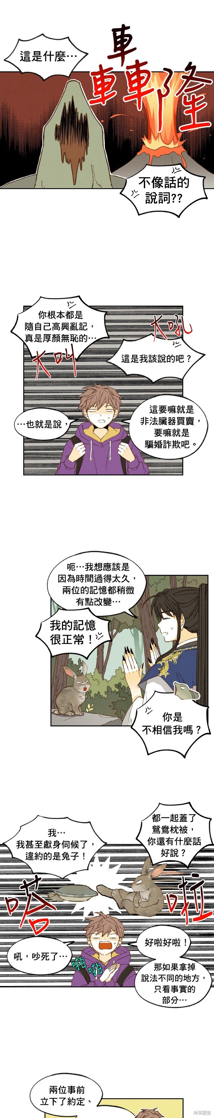 第179话
