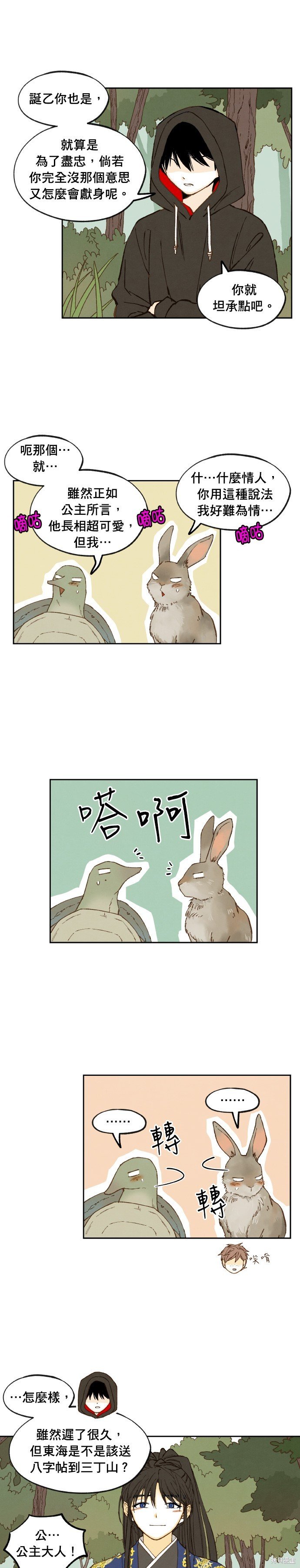 第179话