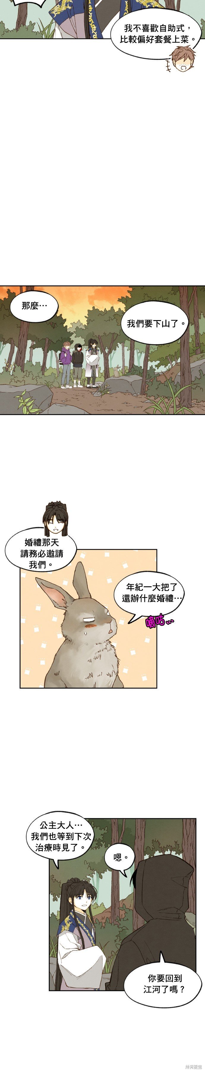 第179话