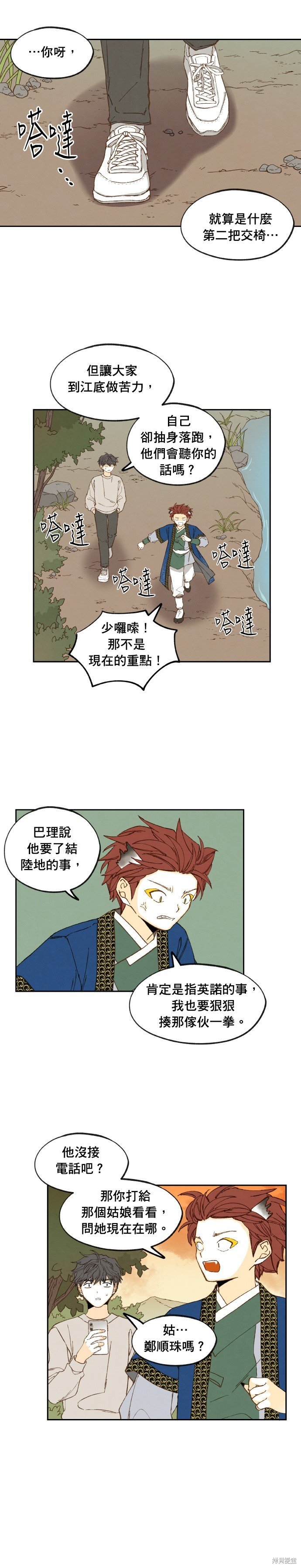 第179话