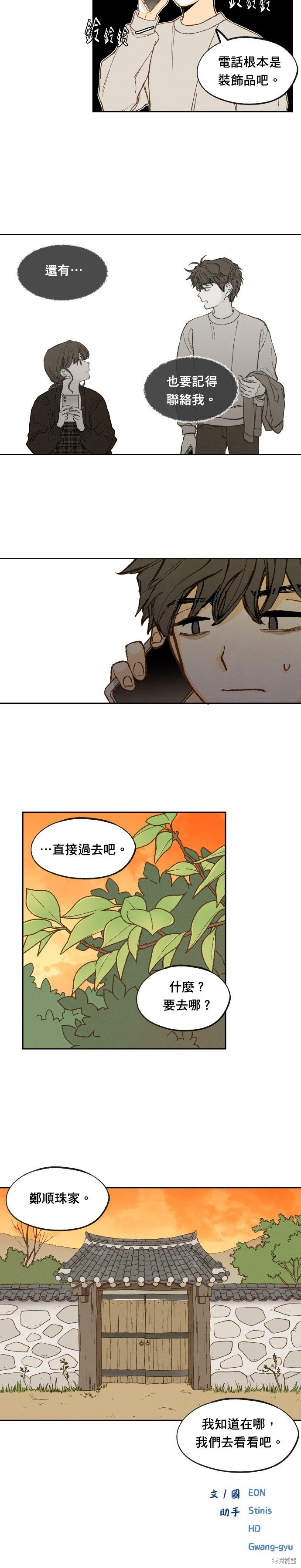 第179话