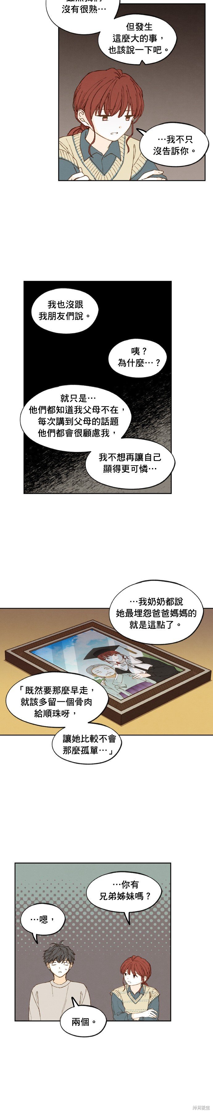 第180话