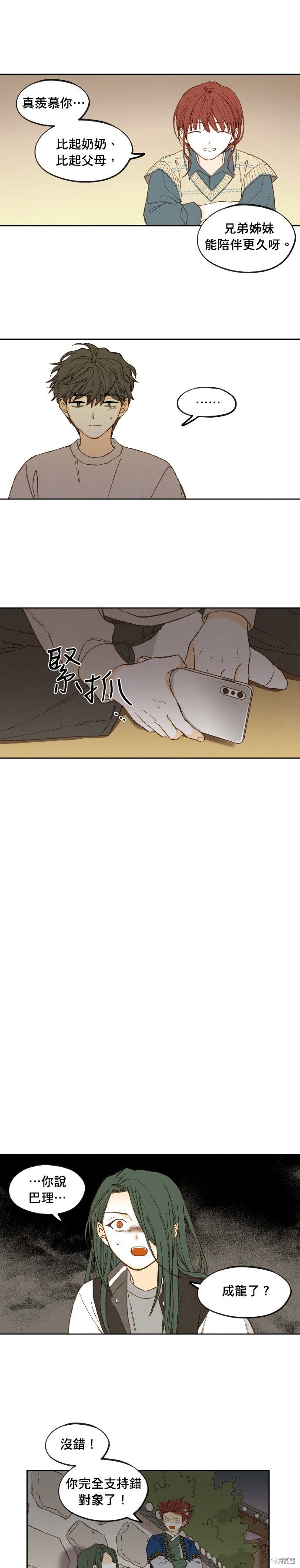 第180话