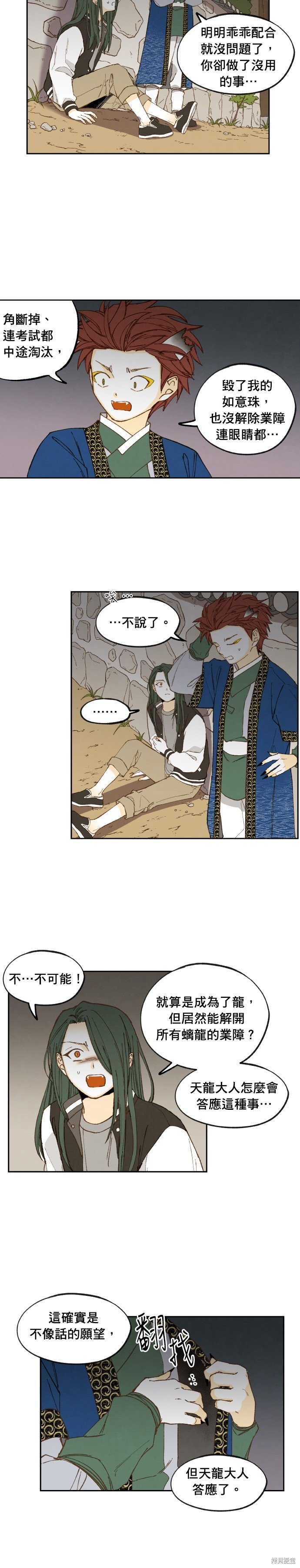 第180话