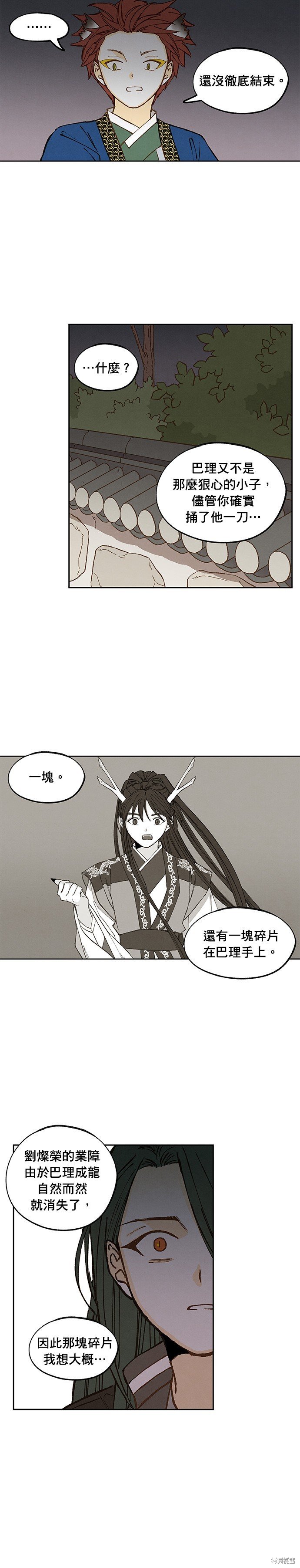 第180话