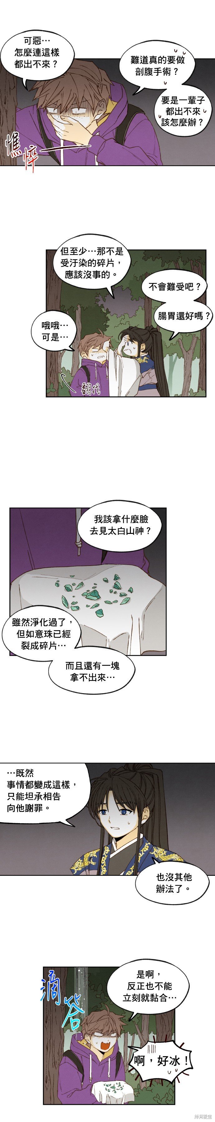 第180话