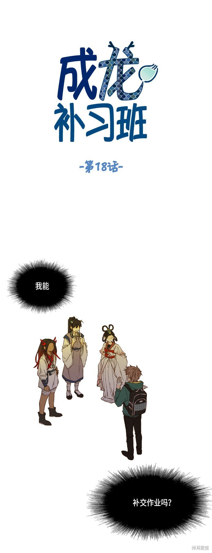 第18话