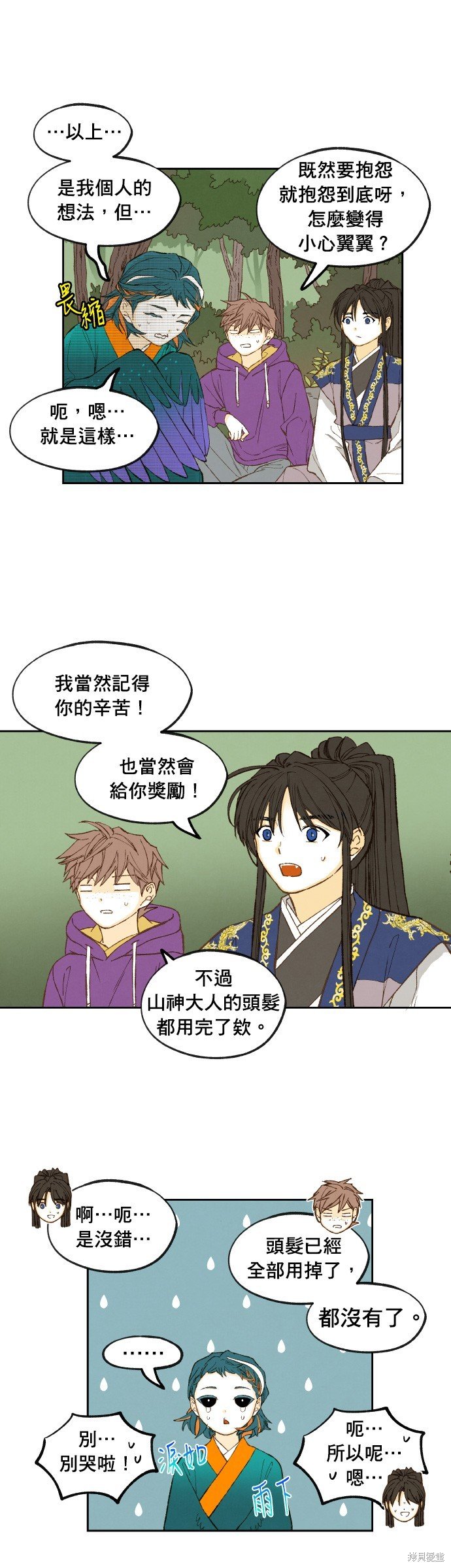 第181话