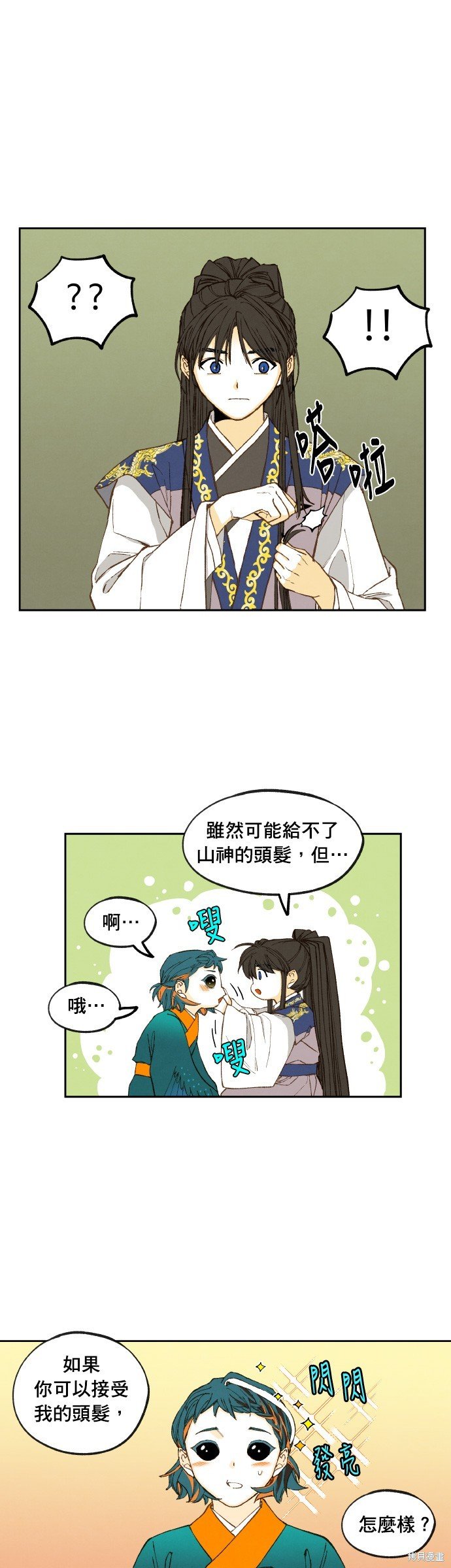 第181话