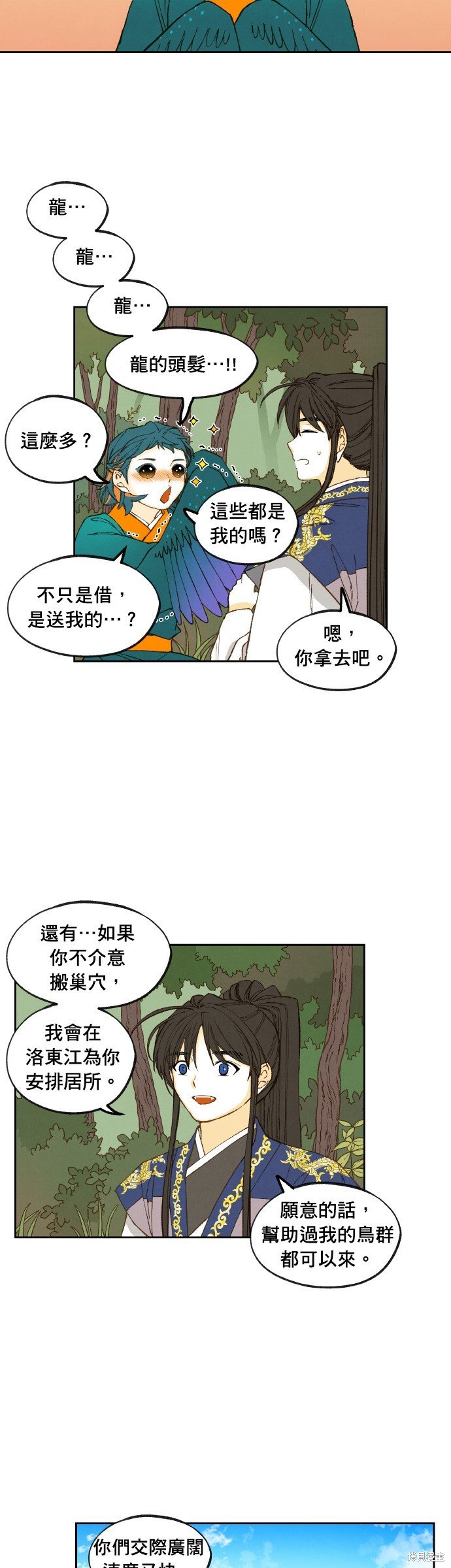 第181话