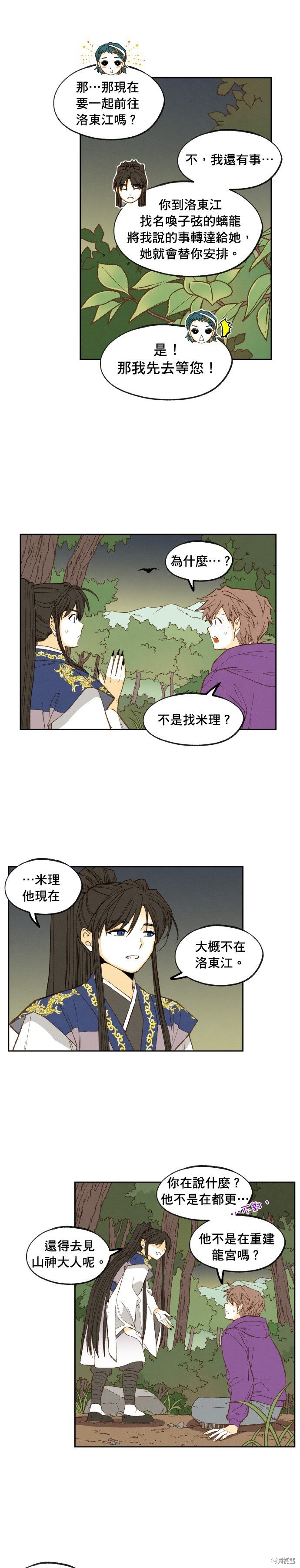 第181话