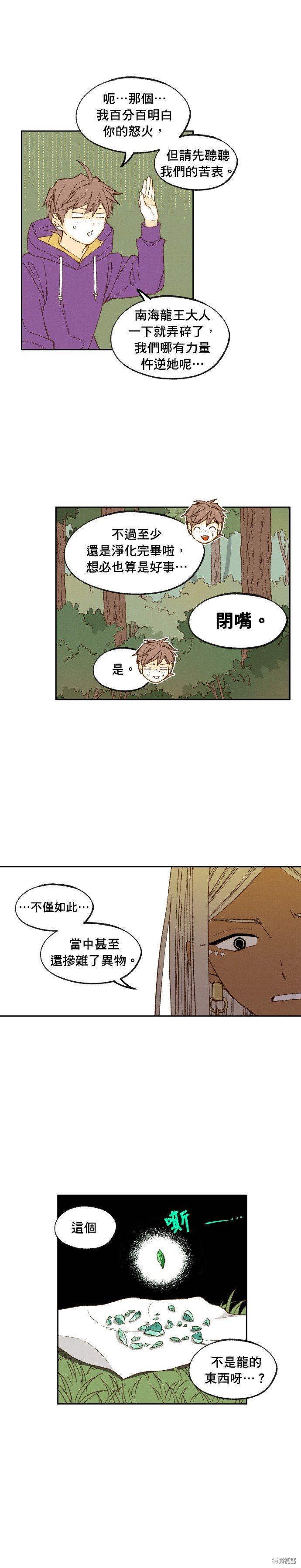 第181话