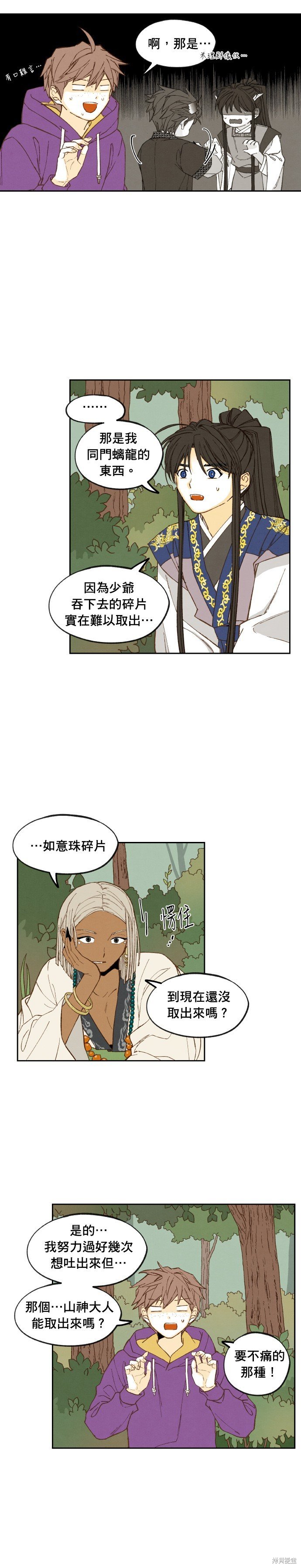 第181话