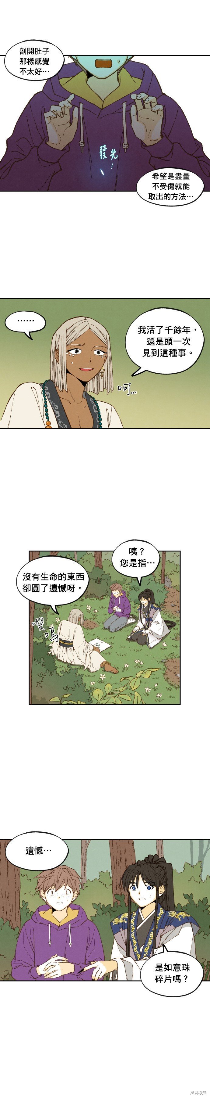 第181话