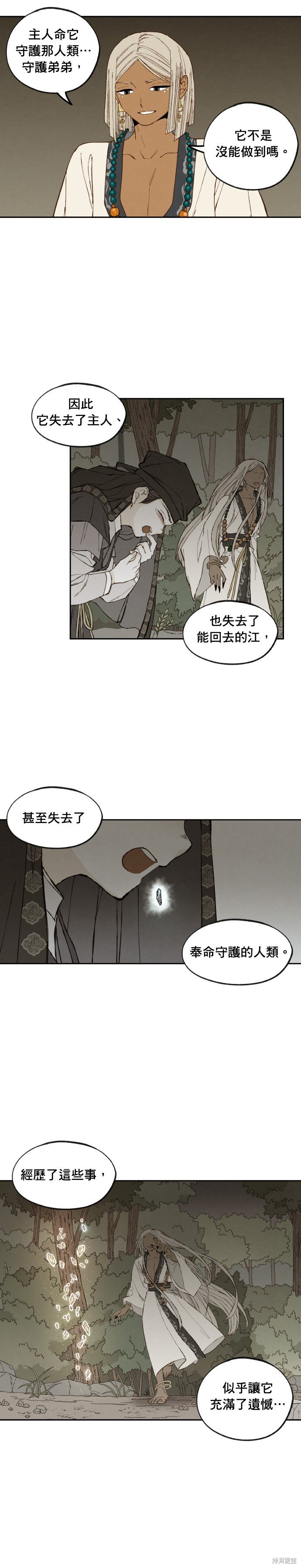 第181话