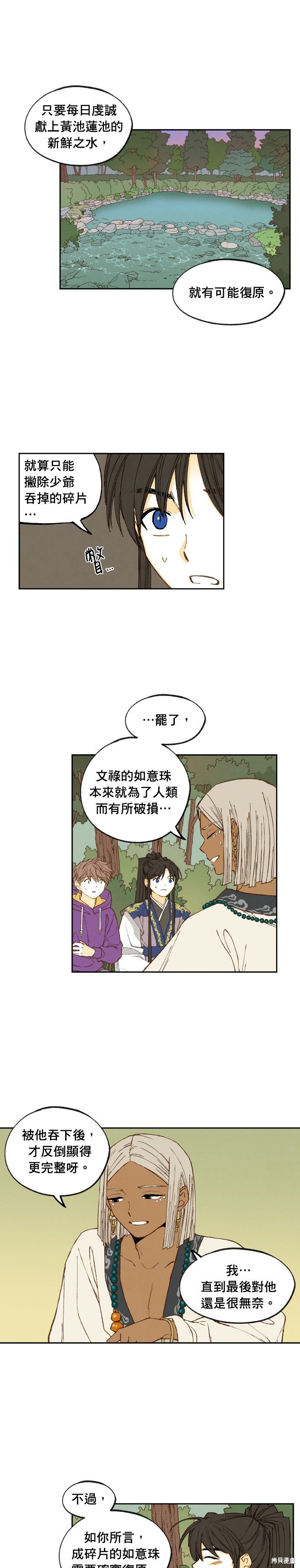 第181话
