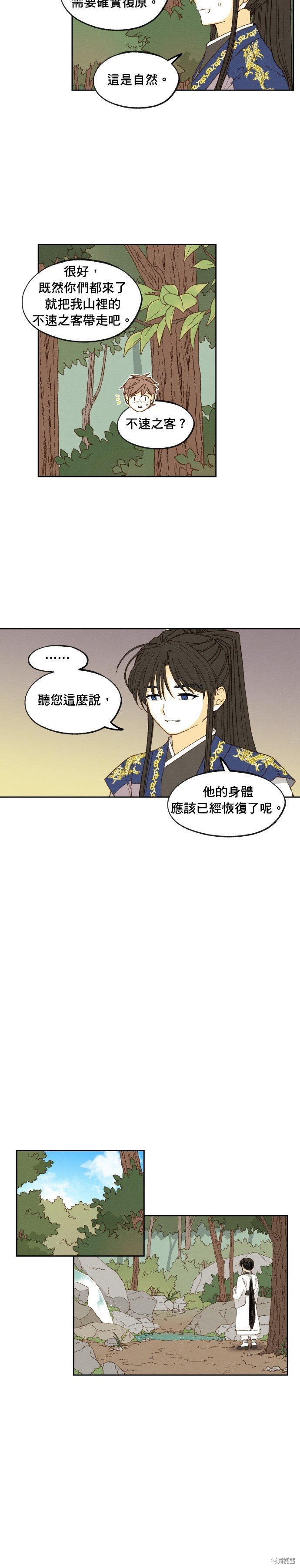 第181话